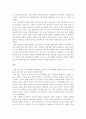 지역사회 복지론)학습자가 거주하고 있는 지역사회문제 중 최근에 가장 이슈가 되고 있는 문제를 선정하고 거시적 실천방법으로서의 지역사회복지실천과정으로 문제와 표적집단의 이해 지역사회의 장점과 문제분석  4페이지