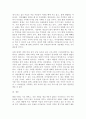 열린사회와21세기)다음 도서 가운데 한 권을 읽고 지속가능한 발전과 마을 만들기란 무엇이며 이를 구체화할 수 있는 방안에는 무엇이 있는가 내가 살고 싶은 마을은 어떤 마을이며 이를 위해 나는 어떤 실천을 하려 5페이지