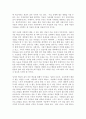 열린사회와21세기)다음 도서 가운데 한 권을 읽고 지속가능한 발전과 마을 만들기란 무엇이며 이를 구체화할 수 있는 방안에는 무엇이 있는가 내가 살고 싶은 마을은 어떤 마을이며 이를 위해 나는 어떤 실천을 하려 6페이지