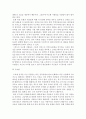 심리학에게묻다)심리학에게 묻다 강의 교재 9장 내 마음의 생김새 (pp191-204)에 등장하는 성격유형을 바탕으로 하여 자신에게 해당하는 성격유형이 무엇이라고 생각하는지 한 유형을 선택하여 다음과 같이 작성하시 4페이지