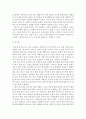 심리학에게묻다)심리학에게 묻다 강의 교재 9장 내 마음의 생김새 (pp191-204)에 등장하는 성격유형을 바탕으로 하여 자신에게 해당하는 성격유형이 무엇이라고 생각하는지 한 유형을 선택하여 다음과 같이 작성하시 5페이지