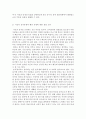 심리학에게묻다)심리학에게 묻다 강의 교재 9장 내 마음의 생김새 (pp191-204)에 등장하는 성격유형을 바탕으로 하여 자신에게 해당하는 성격유형이 무엇이라고 생각하는지 한 유형을 선택하여 다음과 같이 작성하시 6페이지