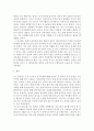 심리학에게묻다)심리학에게 묻다 강의 교재 9장 내 마음의 생김새 (pp191-204)에 등장하는 성격유형을 바탕으로 하여 자신에게 해당하는 성격유형이 무엇이라고 생각하는지 한 유형을 선택하여 다음과 같이 작성하시 9페이지