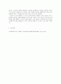 심리학에게묻다)심리학에게 묻다 강의 교재 9장 내 마음의 생김새 (pp191-204)에 등장하는 성격유형을 바탕으로 하여 자신에게 해당하는 성격유형이 무엇이라고 생각하는지 한 유형을 선택하여 다음과 같이 작성하시 10페이지