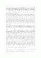 성사랑사회)현대 사회에서 가족의 의미는 어떻게 변화하고 있으며 점차 다양해지는 가족의 형태와 친밀한 관계의 양상을 사회적으로 수용하는 것이 왜 중요한지에 대해서 논하시오 4페이지
