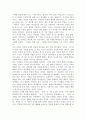 성사랑사회)현대 사회에서 가족의 의미는 어떻게 변화하고 있으며 점차 다양해지는 가족의 형태와 친밀한 관계의 양상을 사회적으로 수용하는 것이 왜 중요한지에 대해서 논하시오 5페이지