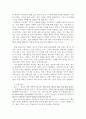 사회복지조사론)연구계획서 작성하기 3페이지