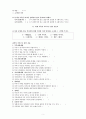 가족상담및치료)구조적 가족치료 관점에서 자기 가족(성장기 원가족이나 현재 가족 중 하나 택)의 가족구조를 질문지를 통해서 평가한 후 자기 가족의 가족구조에 대해 2페이지 이내로 구체적으로 분석 평가하시오 2페이지
