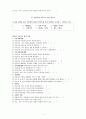 가족상담및치료)구조적 가족치료 관점에서 자기 가족(성장기 원가족이나 현재 가족 중 하나 택)의 가족구조를 질문지를 통해서 평가한 후 자기 가족의 가족구조에 대해 2페이지 이내로 구체적으로 분석 평가하시오 3페이지