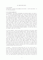 가족상담및치료)구조적 가족치료 관점에서 자기 가족(성장기 원가족이나 현재 가족 중 하나 택)의 가족구조를 질문지를 통해서 평가한 후 자기 가족의 가족구조에 대해 2페이지 이내로 구체적으로 분석 평가하시오 4페이지