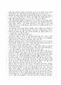 양심적 병역거부와 대체복무에 대한 생각 2페이지