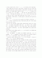 언어의이해 = 훈민정음의 창제원리를 간략히 서술하시오 4페이지