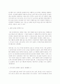 심리학에게묻다 = 심리학에게 묻다 강의 교재 9장 내 마음의 생김새 (pp191-204)에 등장하는 성격유형을 바탕으로 하여 자신에게 해당하는 성격유형이 무엇이라고 생각하는지 한 유형을 선택하여 다음과 같이 작성하 4페이지
