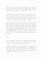 성 사랑 사회 = 한국사회에서 구성원으로서 살아가는 과정에서 자신감 있게 주체적인 삶을 살아가기 어렵게 만드는 몸과 마음의 이유는 무엇이 있으며 여기서 벗어나기 위해서는 어떤 노력이 필요할 지에 대해 구체 5페이지