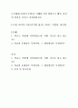 교육사회학 = 다음에 제시된 도서를 읽고 다음 물음에 답하시오 도서내용(저자의 주장)을 이해한 것을 바탕으로 해서 자신의 의견을 가지고 작성하십시오(라이머 학교는 죽었다) 2페이지