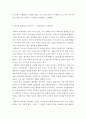 교육사회학 = 다음에 제시된 도서를 읽고 다음 물음에 답하시오 도서내용(저자의 주장)을 이해한 것을 바탕으로 해서 자신의 의견을 가지고 작성하십시오(라이머 학교는 죽었다) 4페이지