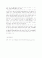 교육사회학 = 다음에 제시된 도서를 읽고 다음 물음에 답하시오 도서내용(저자의 주장)을 이해한 것을 바탕으로 해서 자신의 의견을 가지고 작성하십시오(라이머 학교는 죽었다) 5페이지