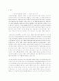 평생교육방법론 - 평생교육방법론을 개인중심 교수자중심 집단중심 경험중심으로 분류하여 비교 검토할 수 있도록 도표로 작성하여 설명 3페이지