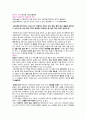제가 한번 읽어보겠[독후감9]라틴어 수업(한동일 지음/베스트 셀러)영어가 쉬워지는 기적! 1페이지