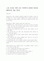 고용 공공 빅데이터 플랫폼 법(안) 2페이지