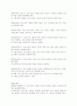 고용 공공 빅데이터 플랫폼 법(안) 4페이지