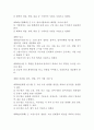 고용 공공 빅데이터 플랫폼 법(안) 5페이지