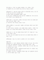 고용 공공 빅데이터 플랫폼 법(안) 6페이지