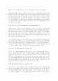 프로이드의 심리성적 발달이론과 에릭슨의 심리 사회적 발달이론 비교 분석과 교사의 역할 3페이지