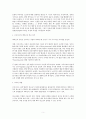 프로이드의 심리성적 발달이론과 에릭슨의 심리 사회적 발달이론 비교 분석과 교사의 역할 5페이지