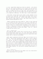 IT와 경영정보시스템 4페이지