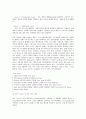 IT와 경영정보시스템 5페이지