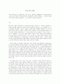 간호지도자론- 맥그리거의 X․Y이론과 허시와 블랜차드의 상황모형에 근거하여 진단, 행동스타일 결정 2페이지