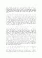 간호지도자론- 맥그리거의 X․Y이론과 허시와 블랜차드의 상황모형에 근거하여 진단, 행동스타일 결정 4페이지