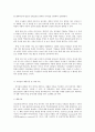 간호지도자론- 맥그리거의 X․Y이론과 허시와 블랜차드의 상황모형에 근거하여 진단, 행동스타일 결정 6페이지