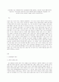 간호학특론- 사회계층에 따른 건강불평등에 대해 설명하고, 빈곤층의 의료추구행위에 대해 기술하시오. 2페이지
