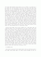 간호학특론- 사회계층에 따른 건강불평등에 대해 설명하고, 빈곤층의 의료추구행위에 대해 기술하시오. 4페이지