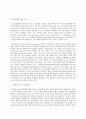 간호학특론- 사회계층에 따른 건강불평등에 대해 설명하고, 빈곤층의 의료추구행위에 대해 기술하시오. 7페이지