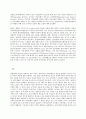 간호학특론- 사회계층에 따른 건강불평등에 대해 설명하고, 빈곤층의 의료추구행위에 대해 기술하시오. 10페이지