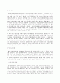 경영전략론 - 원가우위전략 5페이지
