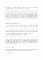 경영전략론 - 원가우위전략 7페이지