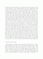 경영전략론 - 원가우위전략 10페이지