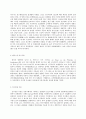 경제사상과 이론- 인구변동, 멜서스 3페이지