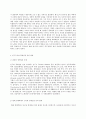 경제사상과 이론- 인구변동, 멜서스 5페이지