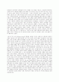 경제사상과 이론- 인구변동, 멜서스 6페이지