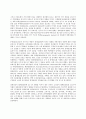 경제사상과 이론- 인구변동, 멜서스 7페이지