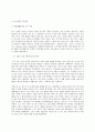 경제사상과 이론- 인구변동, 멜서스 8페이지