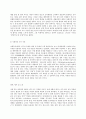 경제사상과 이론- 인구변동, 멜서스 9페이지