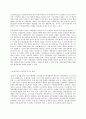 국제정책및통상갈등 - 통상협상 4페이지