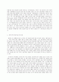 국제정책및통상갈등 - 통상협상 6페이지