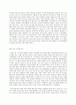 국제정책및통상갈등 - 통상협상 9페이지